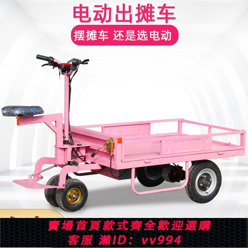 {公司貨 最低價}電動平板車倒騎驢擺攤車出攤車小推車倉庫工地搬運車養殖場拉貨車