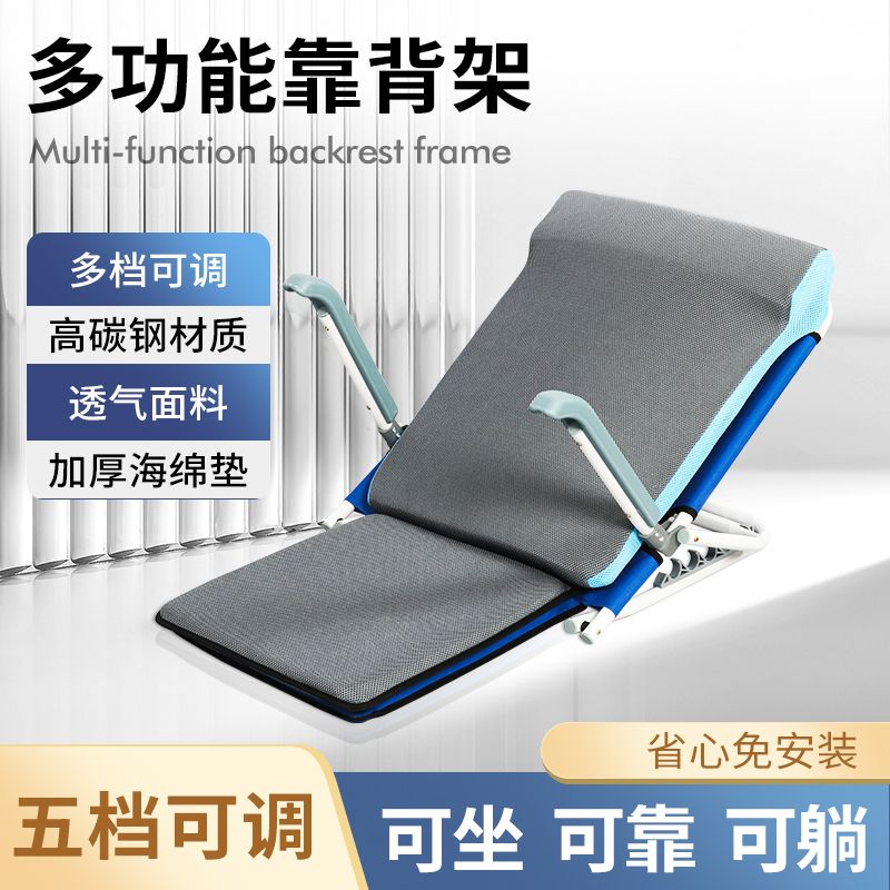免運/快速出貨 老人床上靠背架多功能靠背椅癱瘓護理臥床用品躺椅沙發折疊支撐架