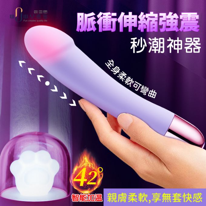 歐亞思．KIKI可彎曲9頻脈衝加溫震棒-II【本商品含有兒少不宜內容】
