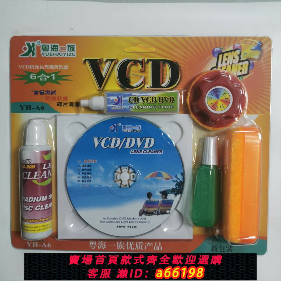 【臺灣公司 可開發票】家用汽車cd機磁頭清洗碟鐳射頭VCD影碟機車載DVD電腦光驅清潔劑盤