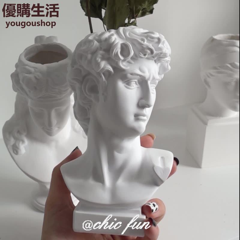 優購生活~北歐文藝ins風大衛雕像復古小石膏雕塑乾花裝飾擺件網紅桌面復古咖啡廳 咖啡店 甜品店 擺件 裝飾 網美 自拍 藝術