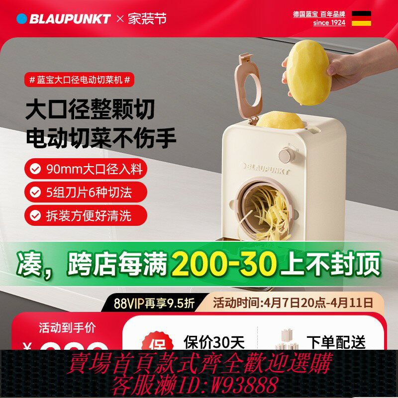 {臺灣公司貨 可打統編}德國藍寶電動切菜機家用多功能全自動切菜神器刨絲器切絲切片新款
