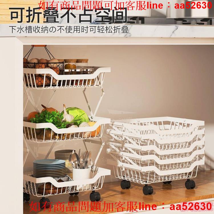廚房置物架落地折疊菜架多層夾縫蔬菜水果籃家用廚房用品收納架子