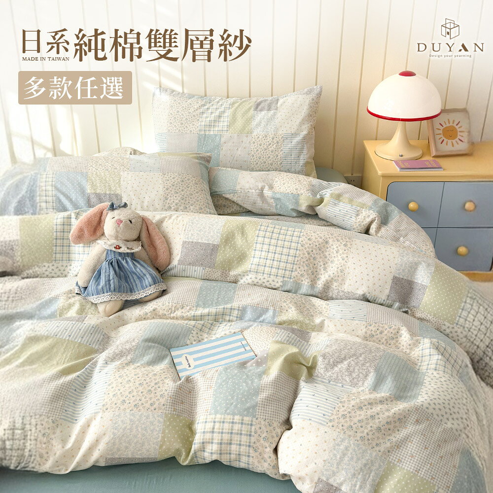日系純棉雙層紗 床包枕套組-單人/雙人/加大 / 多款任選 台灣製 雙層紗 二重紗 床包 0
