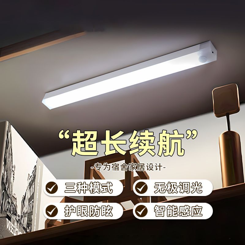 工廠現貨 【附發票】免運 鏡前燈 人體感應燈 智能燈 感應燈 LED人體智能感應燈長條小夜燈衣柜鞋柜無線廚房充電式臥室櫥柜燈特惠/快速出貨 開立發票 全館八折 h1031 2