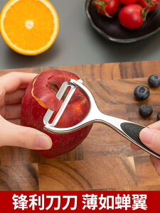 削皮刀刮皮刀廚房多功能家用土豆蘋果去皮刨皮刀瓜刨水果刀子神器