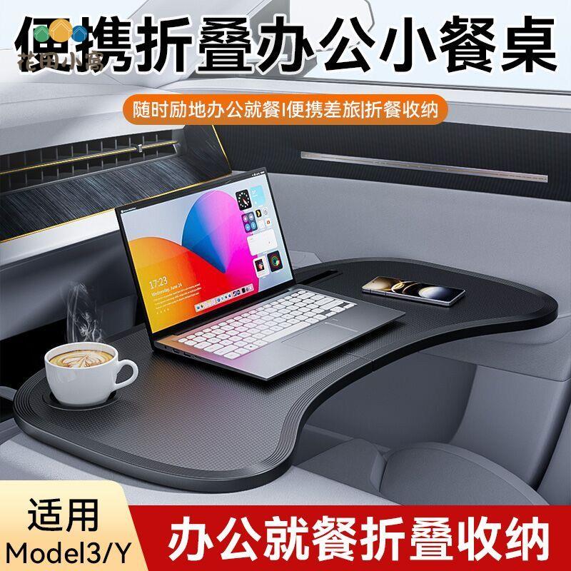 車載小桌板 可折疊 特斯拉方向盤主駕駛電腦支架 通用 辦公吃飯神器[PP0519021]