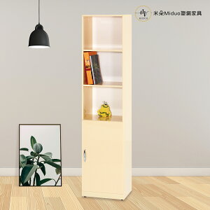 1.3尺單門塑鋼書櫃 防水塑鋼家具【米朵Miduo】
