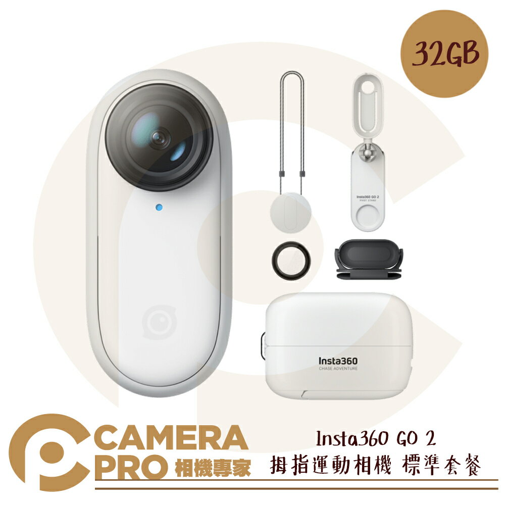Insta360 GO 2 32GB 拇指防抖運動相機 GO2 第一視角 GO3 GO3S 公司貨 ◎相機專家◎