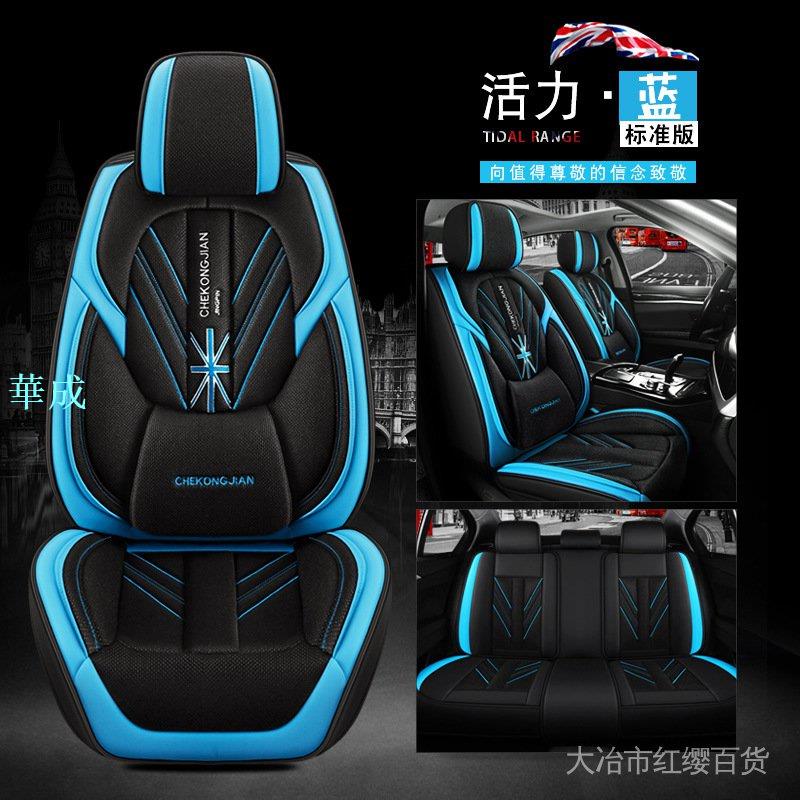【工廠直銷  】新款全包圍汽車坐墊 四季汽車座套通風透氣 汽車座墊批發