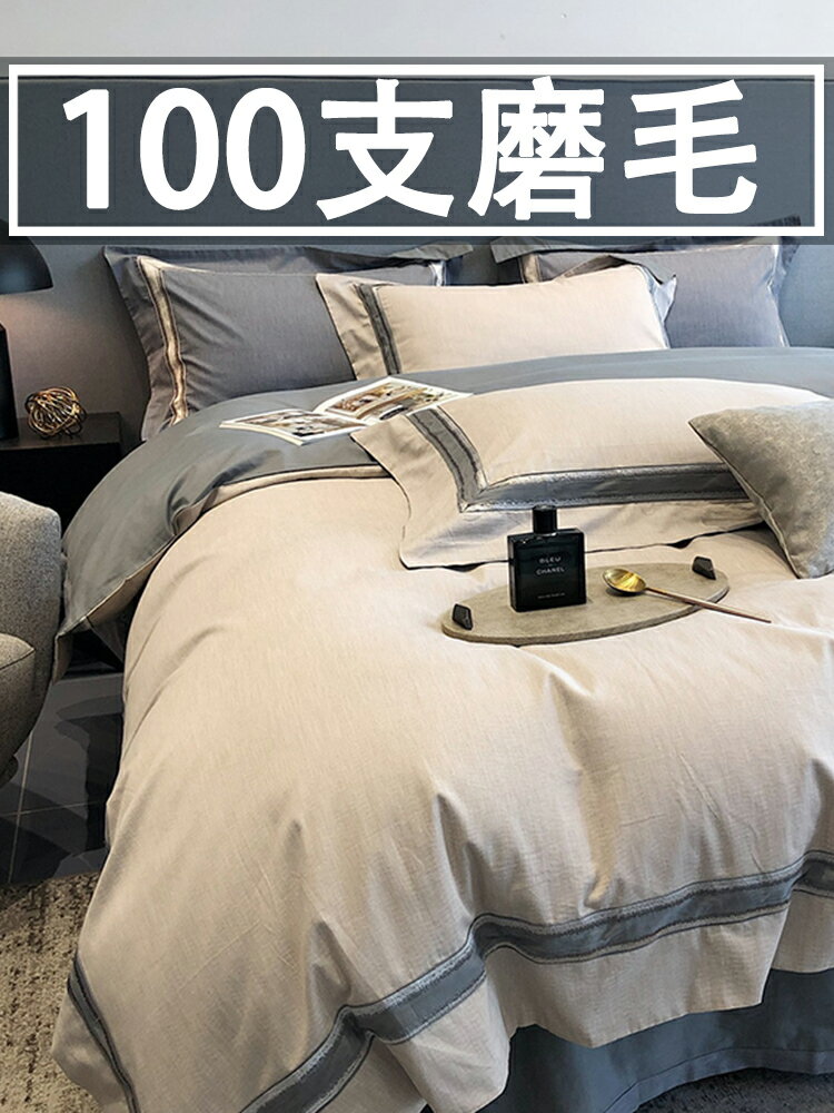 100支磨毛加厚保暖床上四件套純棉被套冬季全棉被罩高階床上用品