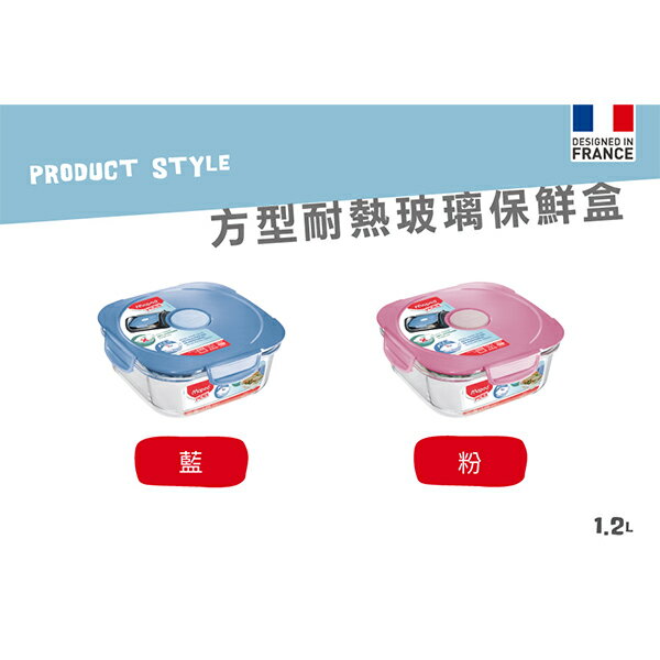【法國Maped】方型耐熱玻璃保鮮盒 / 微波爐 / 烤箱