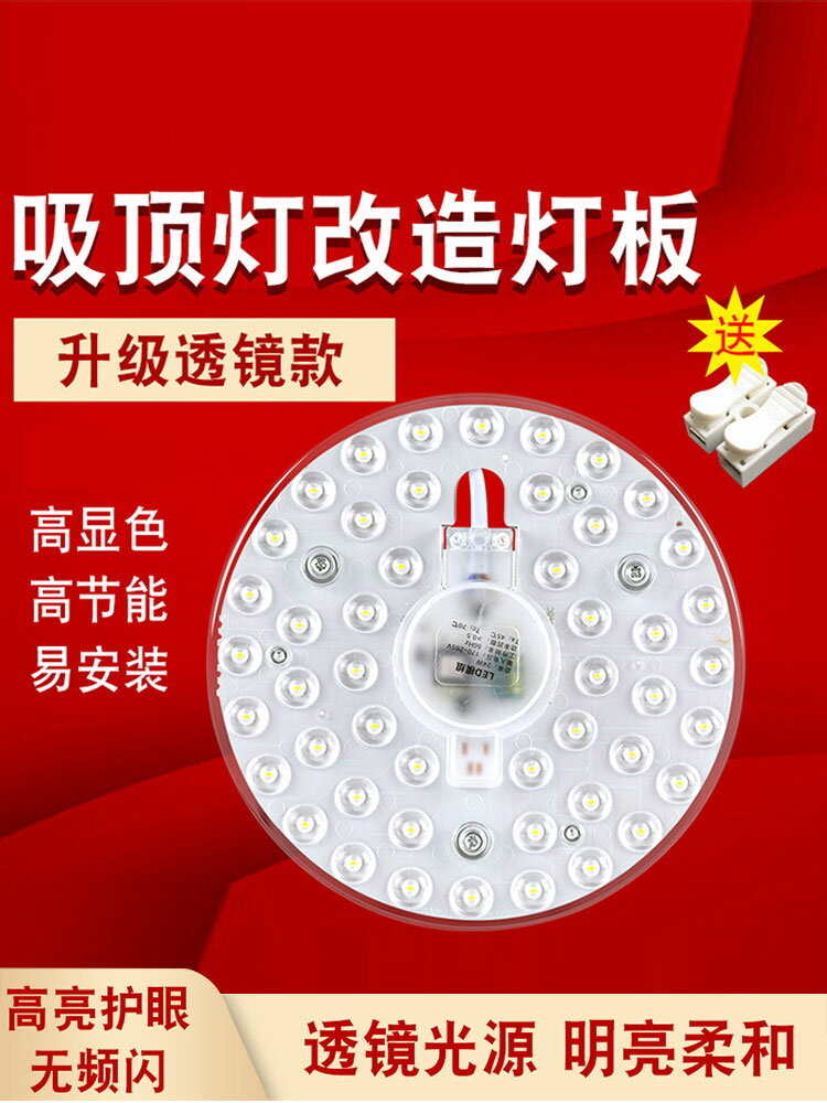 LED燈盤吸頂燈燈芯圓形方燈條芯改造燈板模節能燈泡燈珠貼片照明