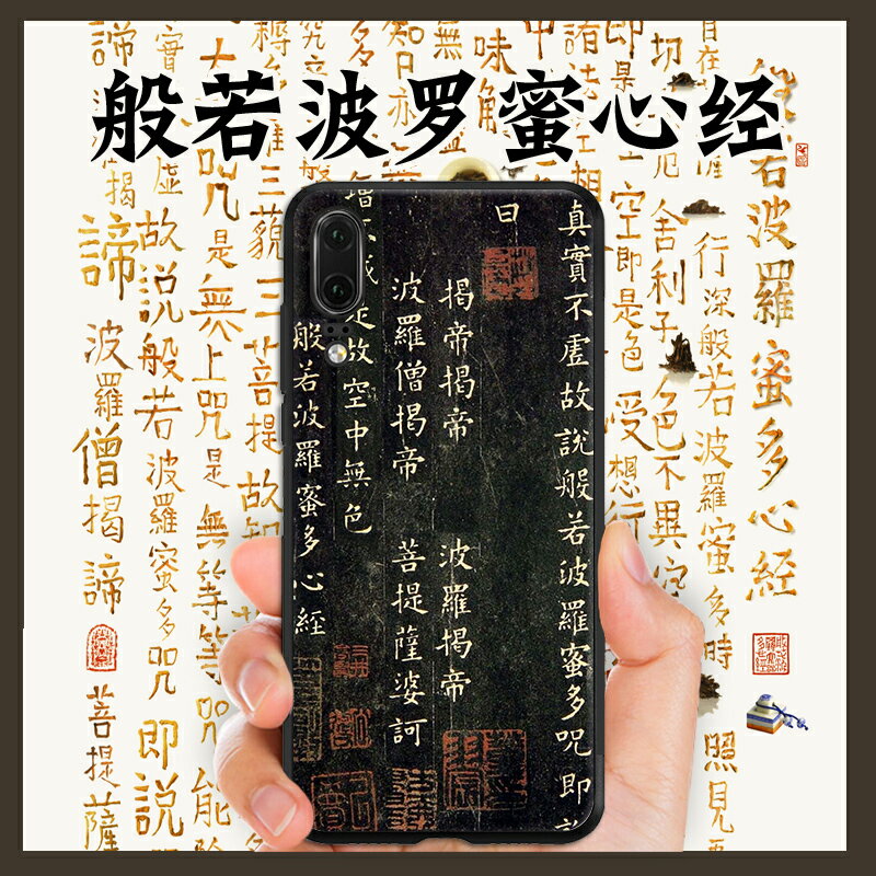 適用於華為mete30pro原創中國風全包mate20pro防摔手機殼p30個性por浮雕p40保護套nova4磨砂p3o防滑mete硬殼
