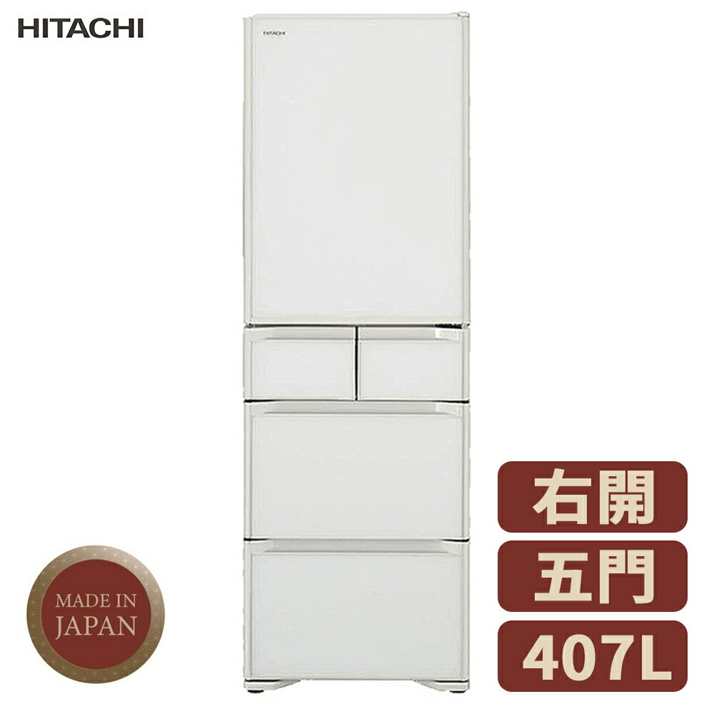 HITACHI日立 407L 五門 右開 琉璃變頻冰箱 RS420WJ-XW 日本原裝