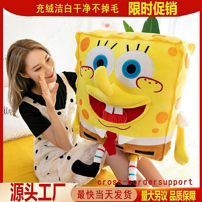 海綿寶寶小公仔娃娃動漫玩偶睡覺抱枕可愛 女生日禮物毛絨玩具 玩偶/生日/情人/聖誕禮物/毛絨娃娃/抱枕娃娃