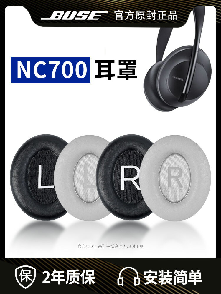 博士BOSE 700耳機套適用NC700頭戴式海綿套無線藍牙耳機降噪保護套耳墊耳機更換配件bose 700耳罩布