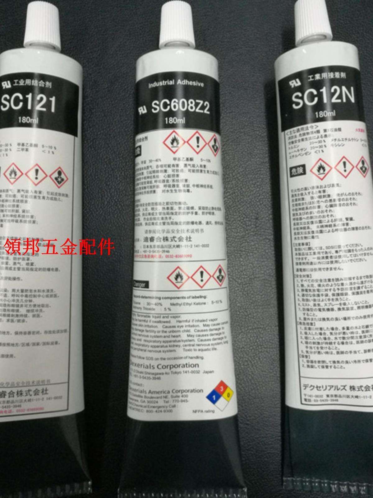 日本迪睿合SC608Z2白膠 工業用接著劑SC121黃膠 結合劑DY-163膠水[領邦五金配件]