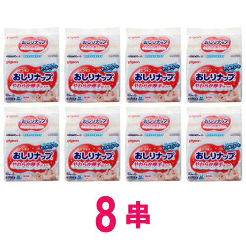 Pigeon 貝親 加厚型純水濕巾80抽(3包入)*8串超值組(24包)★衛立兒生活館★