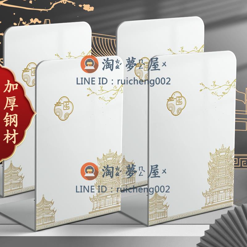 4片裝 書立架國潮中國風桌面收納金屬創意書夾書靠書擋板L型簡易支書架固定書本放書加厚鋼板夾書板子【淘夢屋】