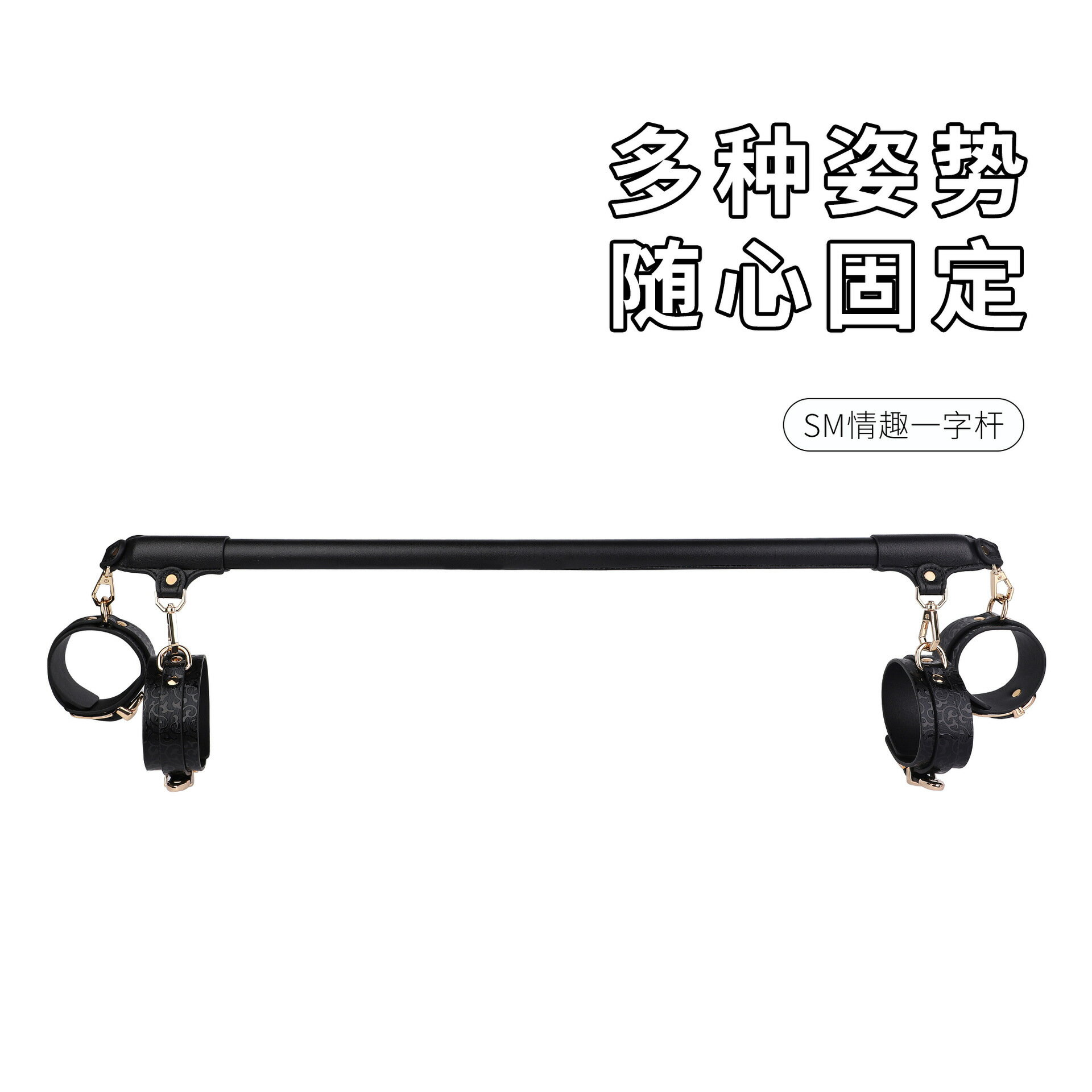 新品上市}成人用品sm分腿一字桿情趣手腳束縛刑具房事可調節鋼管調教性道具| 華潤城百貨| 樂天市場Rakuten