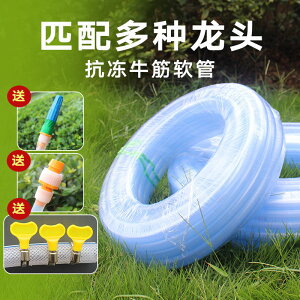 筋水管軟管家用4分6分1寸花園塑料透明軟管防曬抗凍澆花洗車管