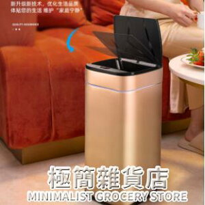智慧感應式垃圾桶家用客廳創意自動電動帶蓋廁所衛生間臥室高檔圾