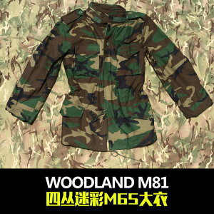 最低價✅四色叢林M81戰地夾克 WOODLAND林地M65戰術風衣 四叢作戰外套