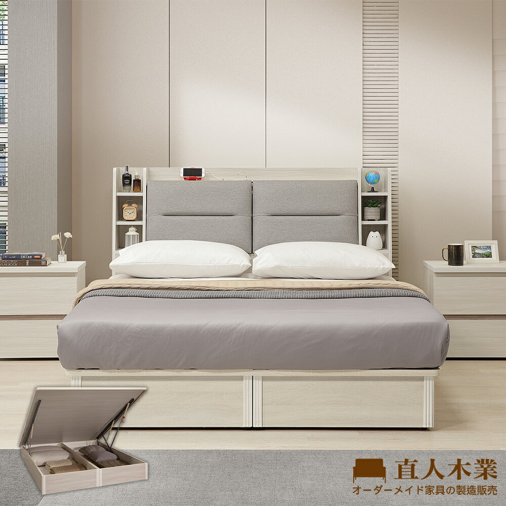 【直人木業】RENE白榆木收納無框掀床組(附USB插座)-雙人加大6尺