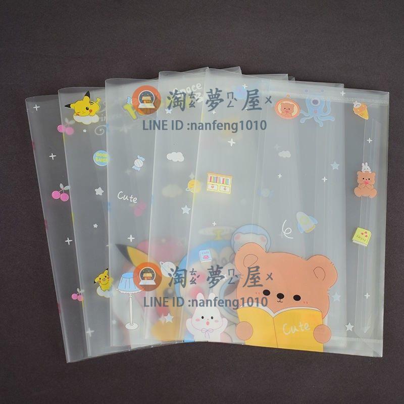 包書紙10個裝中小學生16K包可愛卡通男女孩小清新透明防水書殼一年級書套【淘夢屋】