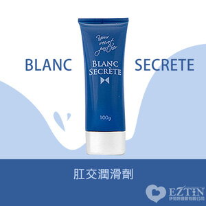 【伊莉婷】日本 RENDS BLANC SECRETE 矽性肛交潤滑劑 100ml DM-9023524