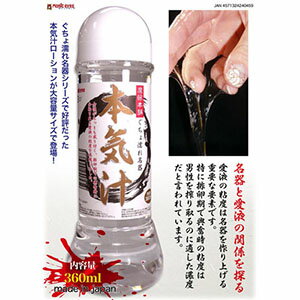 【伊莉婷】日本 Magic Eyes NPG 本氣汁 高黏度潤滑液 360ml DM-9310005 本気汁