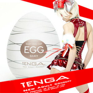 【伊莉婷】日本 TENGA 自慰蛋 EGG-006 SILKY 絲柔型 雷標正品 柔絲型 細紋型
