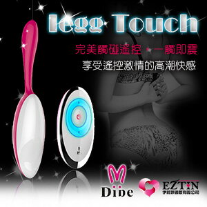 【伊莉婷】Dibe Iegg Touch 一觸即發 20段變頻 智能觸控防水靜音跳蛋-粉 IE00012-1