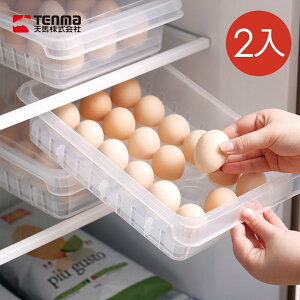 【日本天馬】冰箱18格雞蛋透氣保鮮盒 2入
