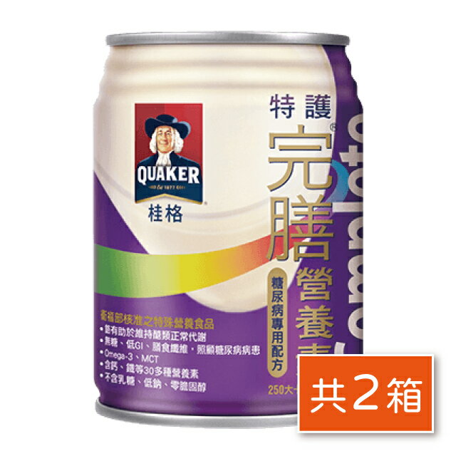 桂格 完膳特護完膳營養素 糖尿病專用配方 無糖不甜24罐x2箱