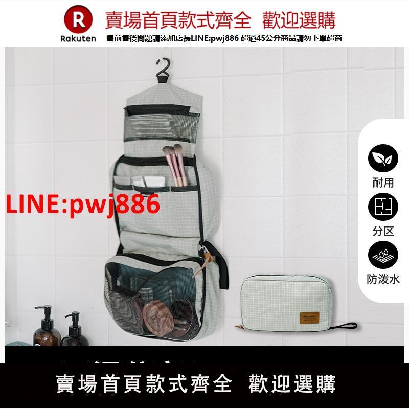 【臺灣公司優質服務】Naturehike挪客洗漱包乾濕分離出差旅行便攜防水大容量收納袋化妝