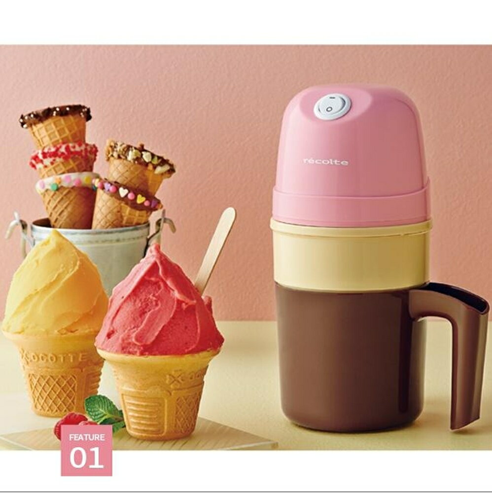 冰淇淋機雪糕機冰激凌機甜筒機 MKS薇薇家飾