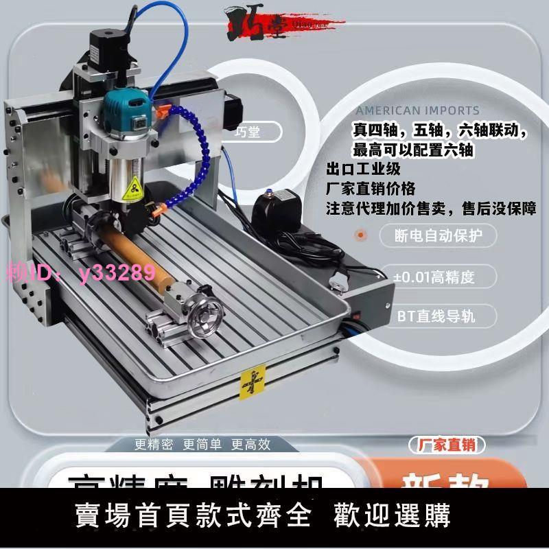 玉石雕刻機高精度多功能diy小型全自動金屬印章木工電腦精雕機cnc