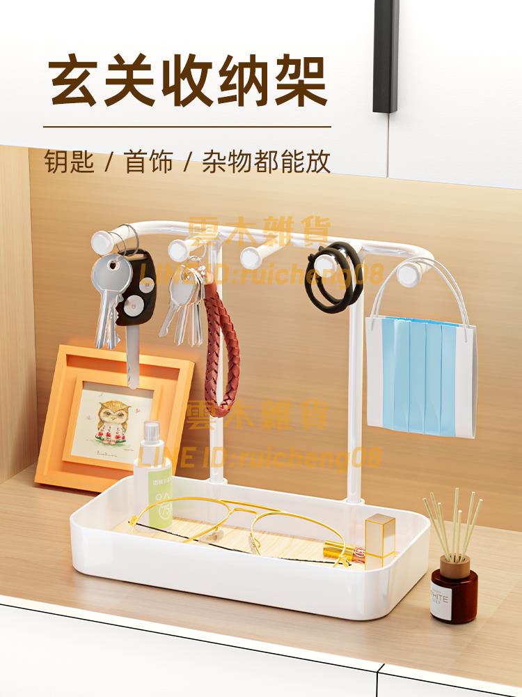 玄關收納架鑰匙掛架桌面整理盤小雜物筐入戶擺件託盤首飾置物盒【雲木雜貨】