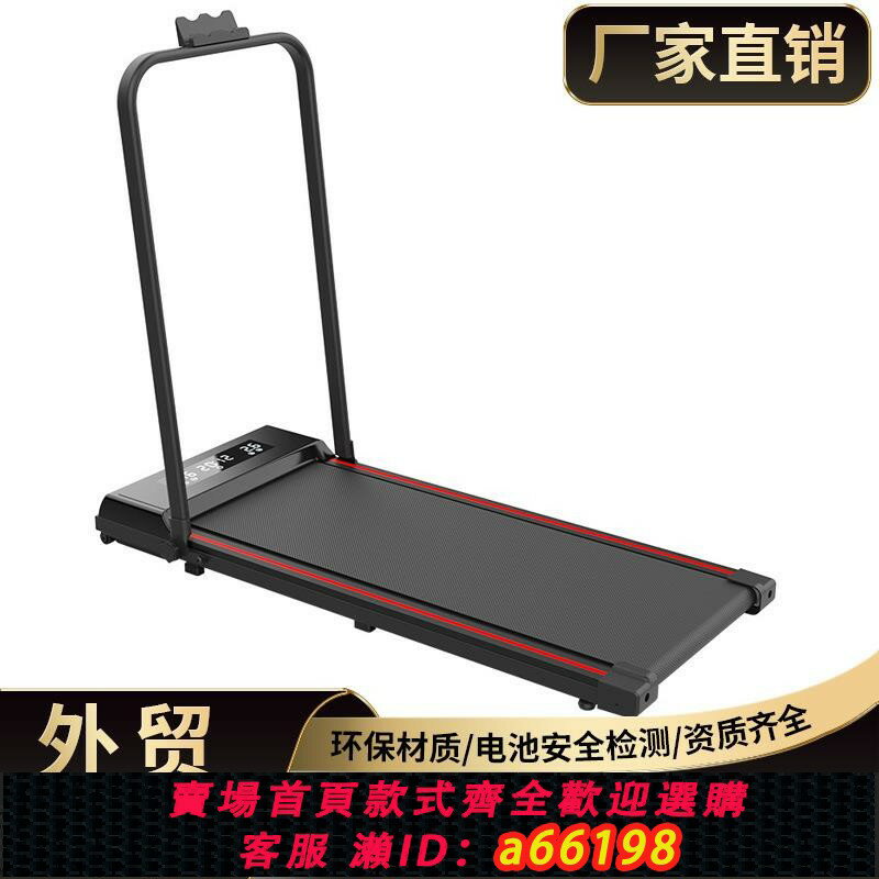 【臺灣公司 可開發票】跨境家用小型折疊跑步機廠家直銷室內超薄靜音平板走步機健身房用