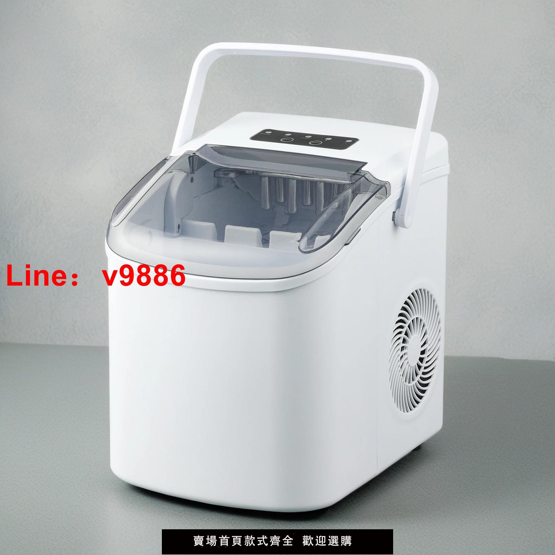 【臺灣公司 可開發票】製冰機小型奶茶店商用15kg家用迷你宿舍圓冰塊製作機器雪花冰110v