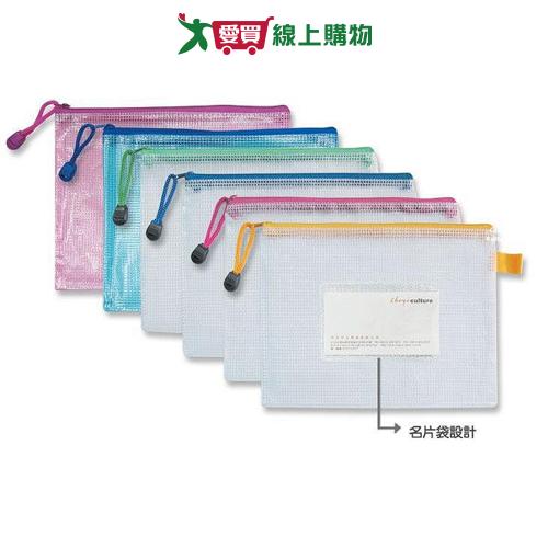 珠友 A5多功能網狀拉鍊袋 23x17.5cm(WA-50003)【愛買】