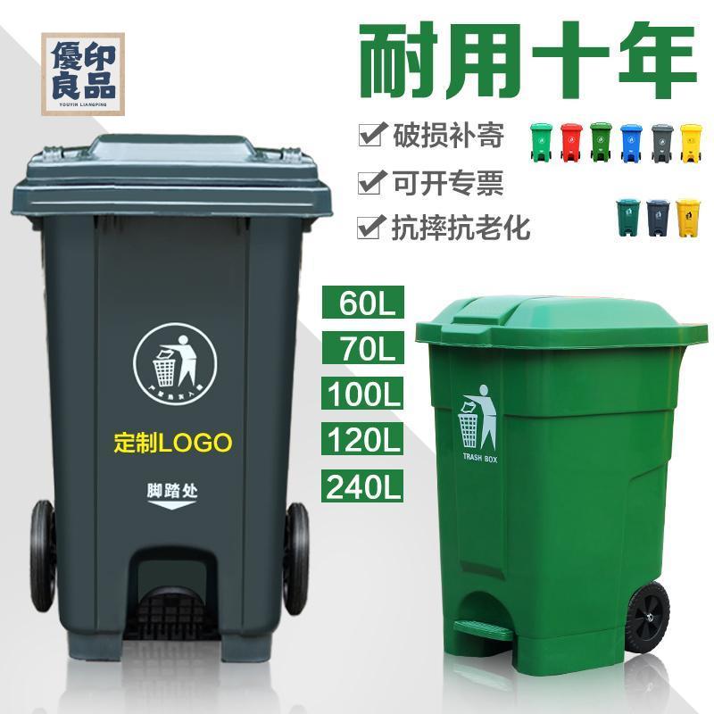 公司貨 垃圾桶 戶外垃圾桶 附發票 商用垃圾桶 240L升垃圾桶大號商用戶外帶蓋環衛垃圾箱腳踩大型分類大容量家用店長優選 全館折扣 售後保障 特惠/工廠直銷 y554