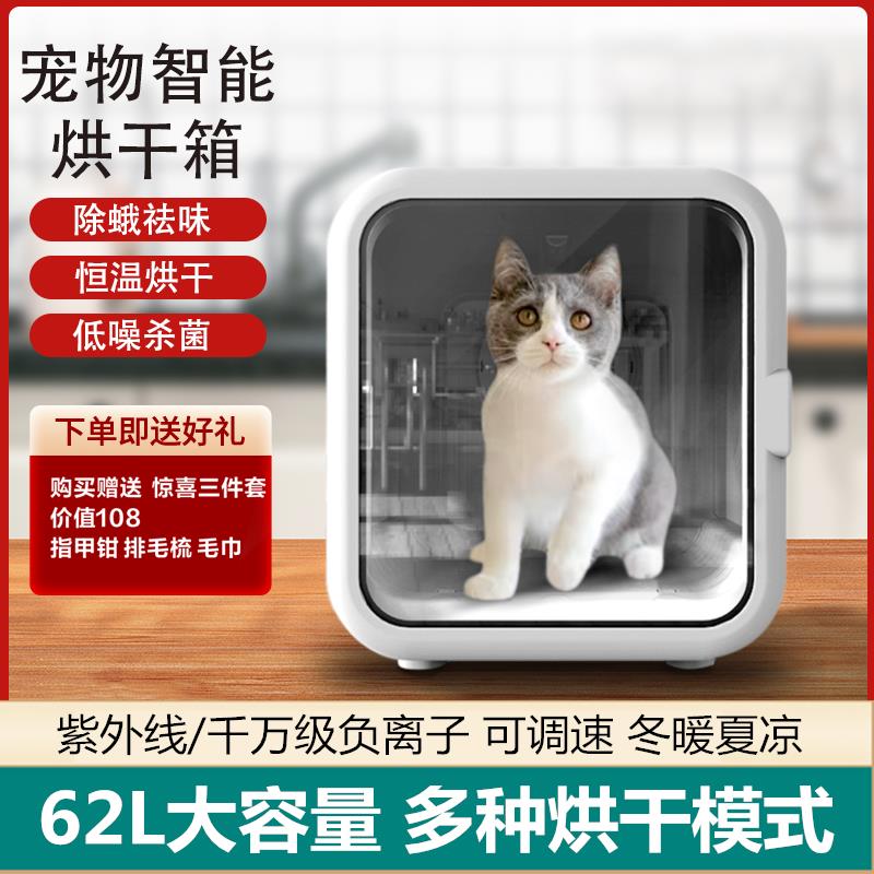 【最低價】【公司貨】寵物烘乾箱貓咪家用吹風機吹毛機狗狗洗澡智慧吹乾負離子靜音殺菌