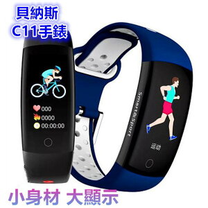 血氧 QS90 C11 運動手環 智慧手錶 血壓心率 來電提醒 智能手環 M23 比小米手環好用 情侶手環 智能手錶