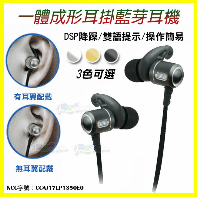 YS005 一對二耳掛耳塞式鋁合金藍芽耳機 HD立體聲重低音 降噪防汗 Line通話 藍芽4.1 MP3運動慢跑健身耳機