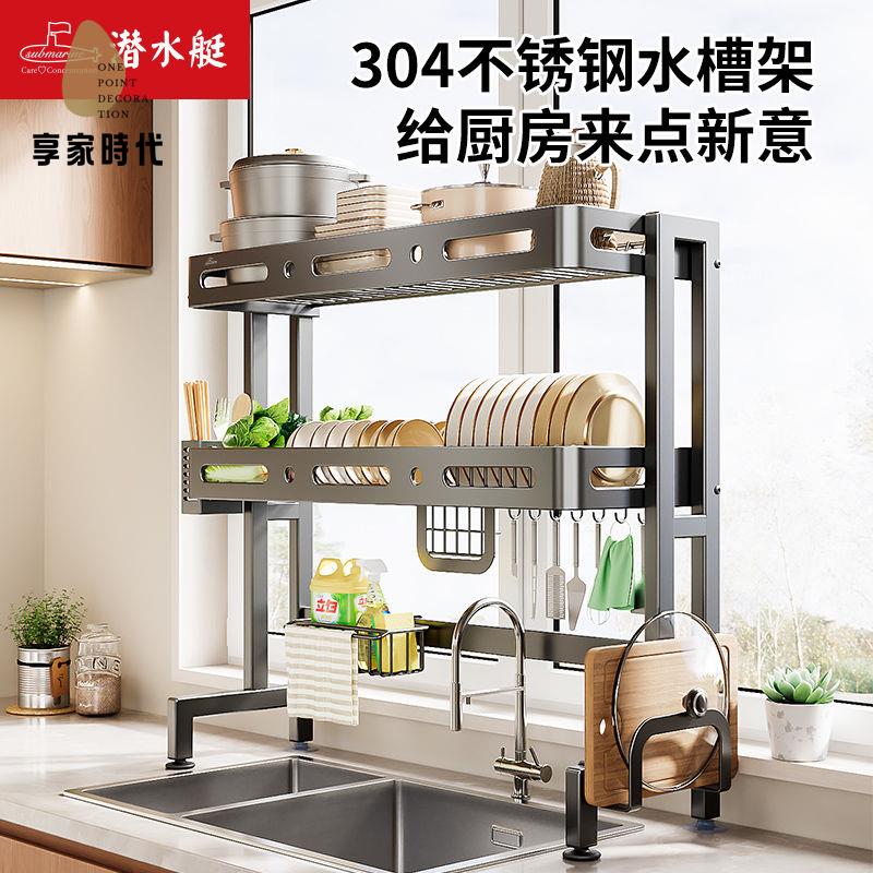 現貨免運！瀝水架 水槽 置物架 洗碗槽 【鏤空卡槽】潛水艇廚房水槽置物架多功能瀝水碗碟收納架多層臺麵碗盤不銹鋼架