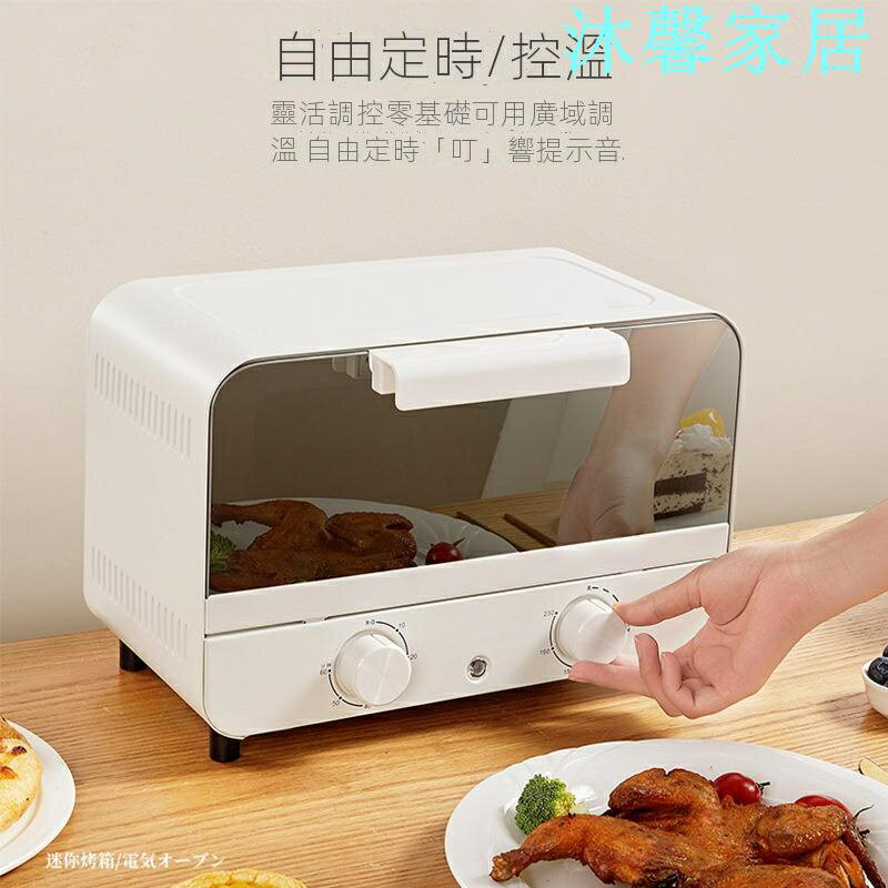 發】家用電烤箱多功能迷你嵌入式烤箱小型家電廚房生活小烤箱電器 1