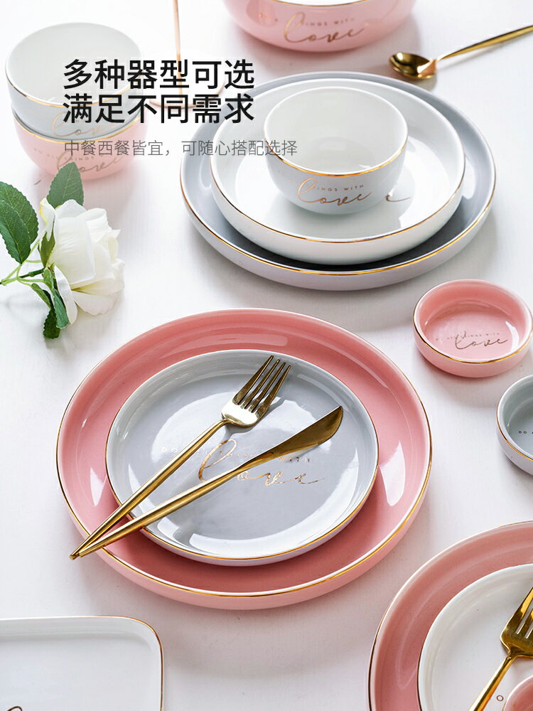 摩登主婦原創love北歐金邊陶瓷餐具輕奢碗碟套裝家用菜盤子飯碗